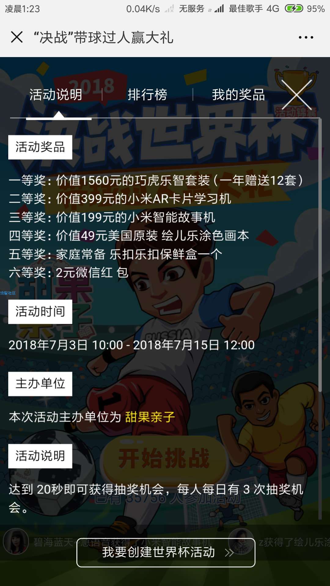 【现金红包】看脸