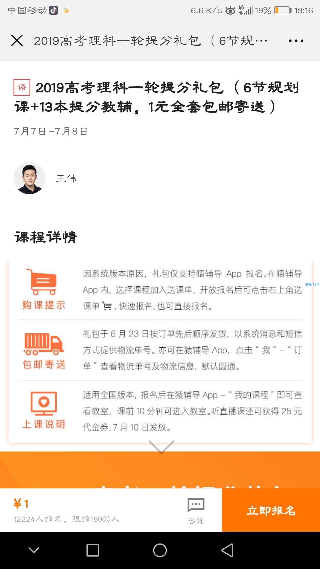 【撸实物】只能抢了，1元撸复习资料