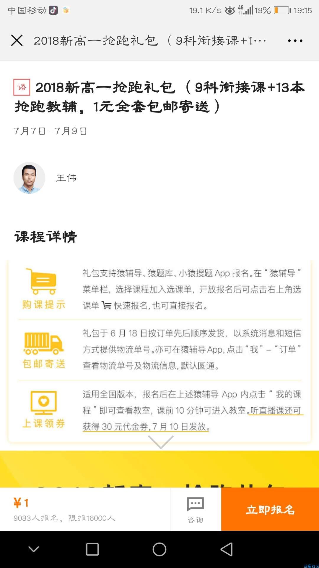 【撸实物】只能抢了，1元撸复习资料