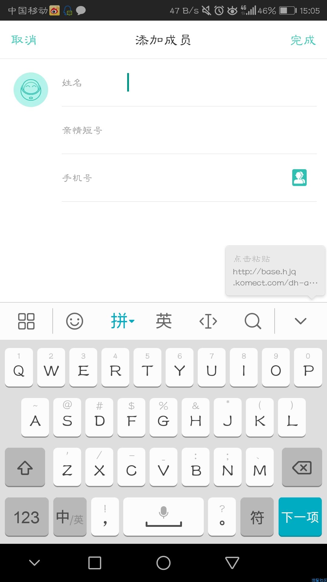 【话费流量】和家亲500M移动流量