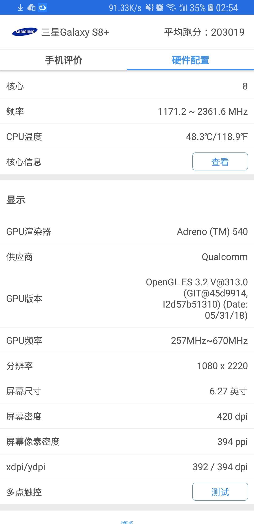 骁龙82x（835）GPU@313 V8驱动补丁