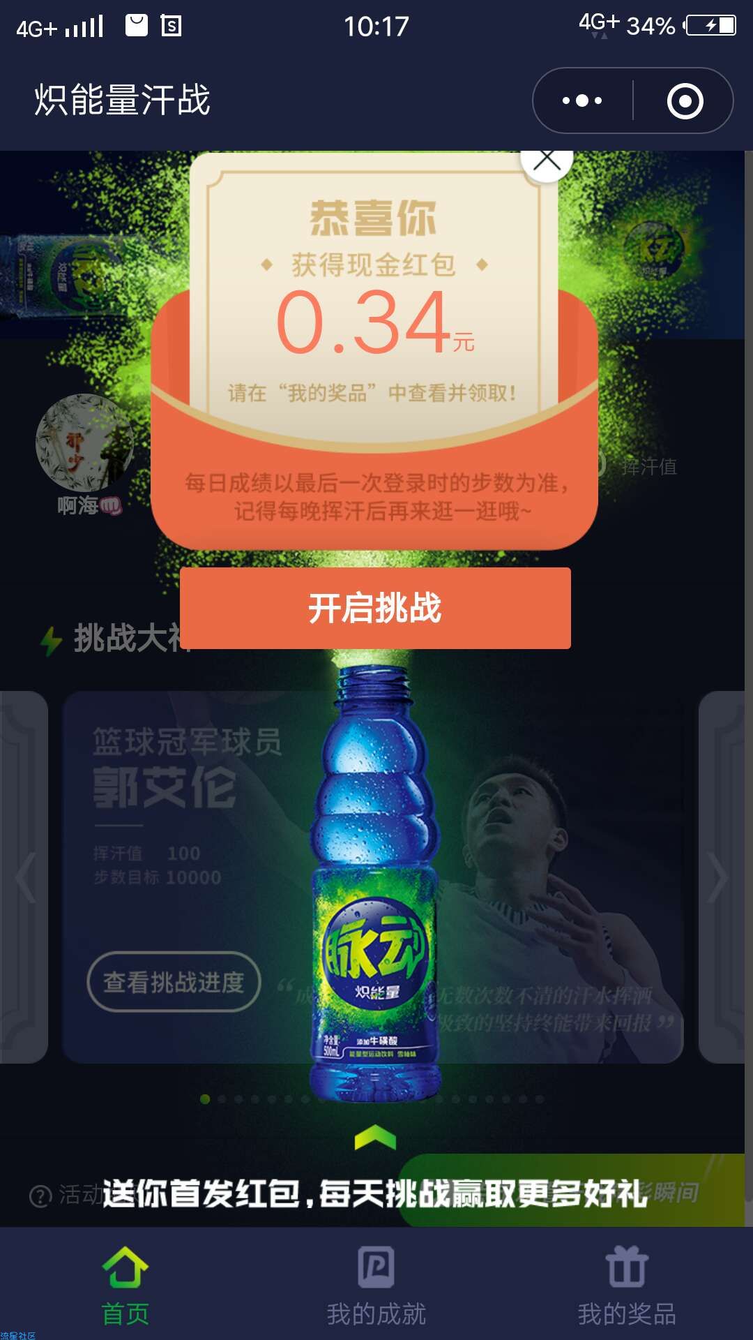【福利活动】蚊子肉
