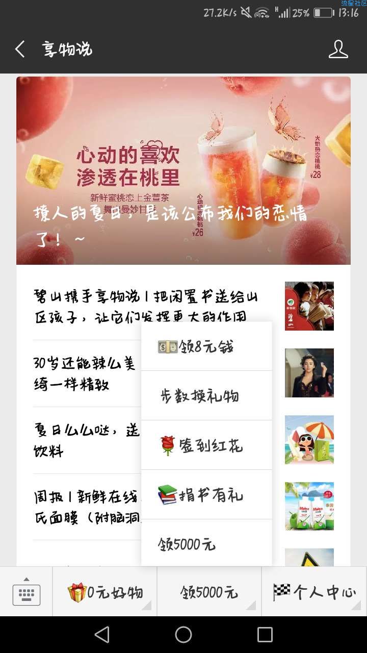 【现金红包】享物说