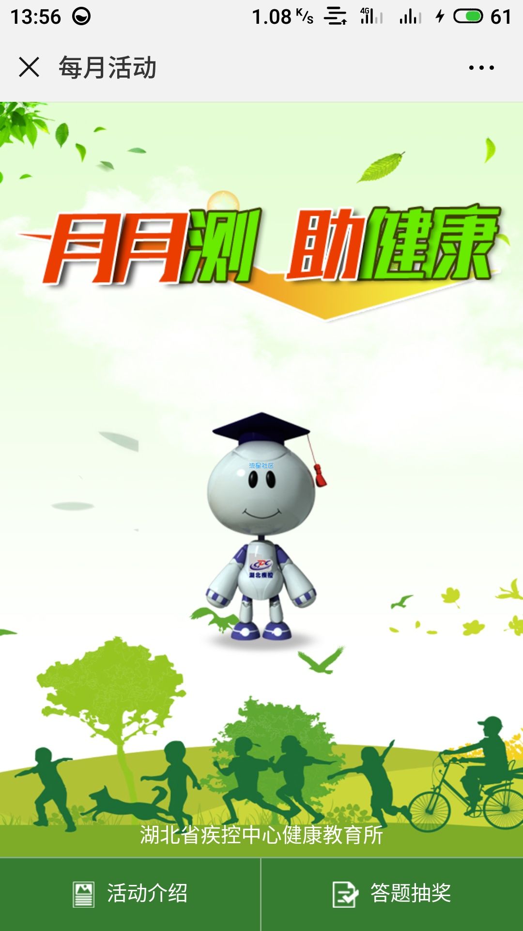 【虚拟道具】禅城城管普法贴士全城管用抽微信红包