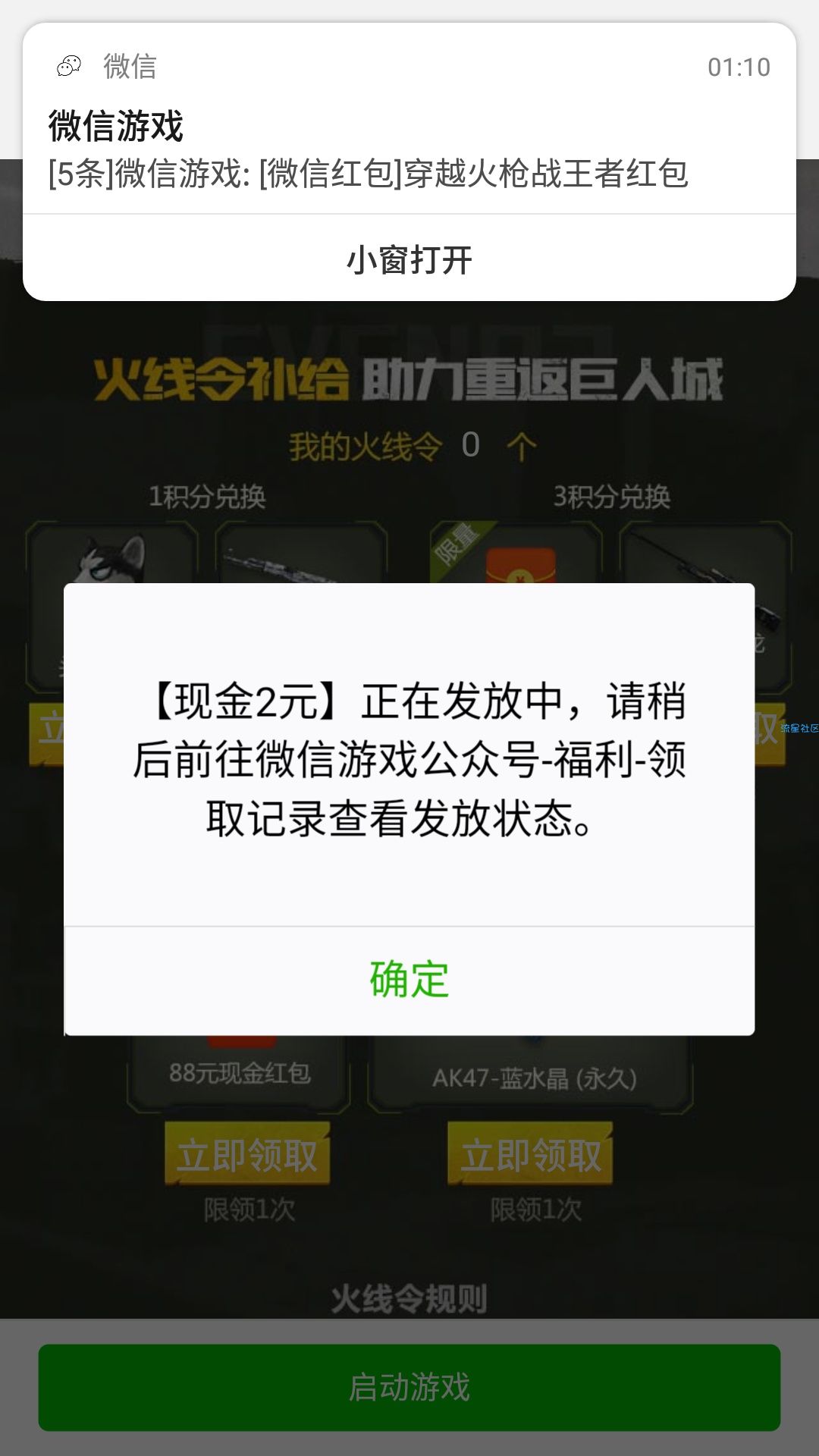 【现金红包】秒领2元微信红包！！