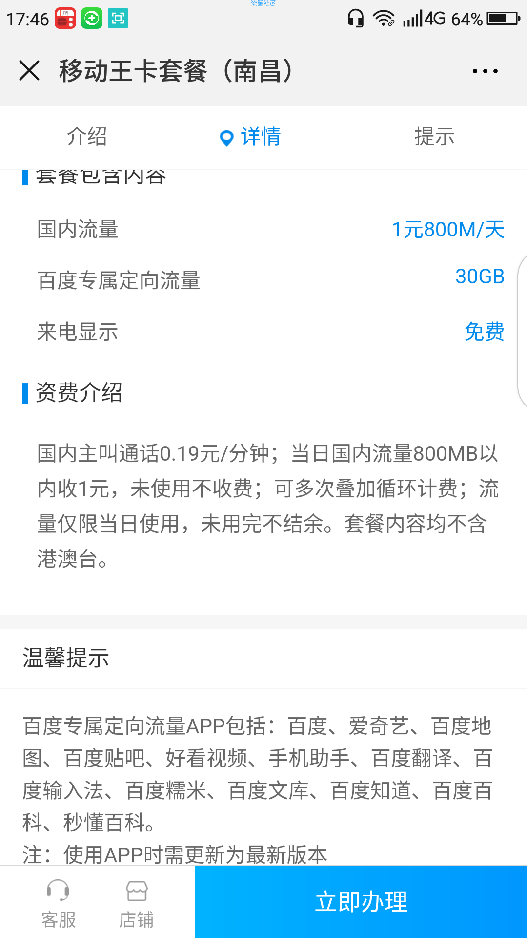 【虚拟业务】江西地区移动大王卡日租套餐在线办理