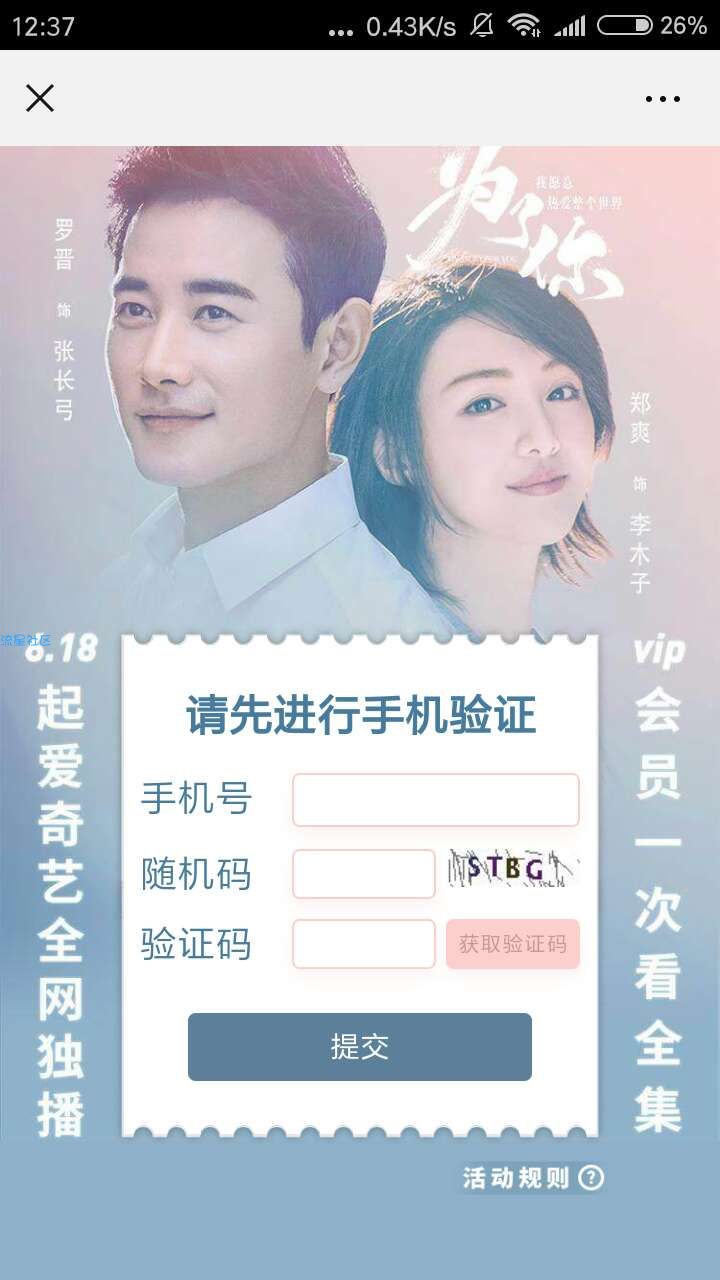 【现金红包】领爱奇艺会员