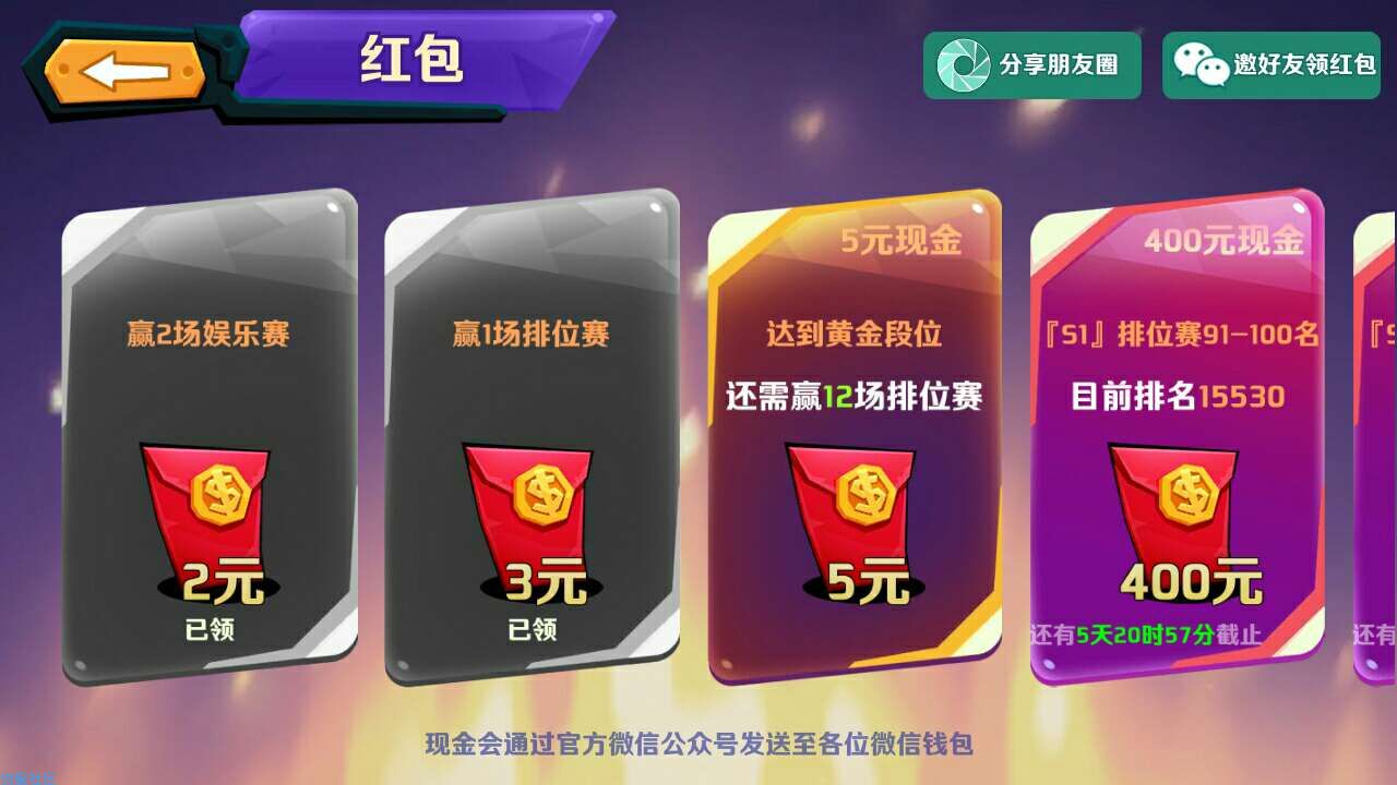 【现金红包】超燃之战必中红包