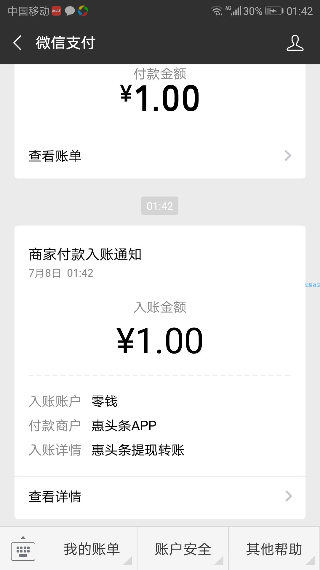 【现金一元】秒到