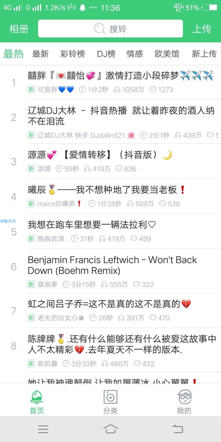 铃声多多破解版（9.99）
