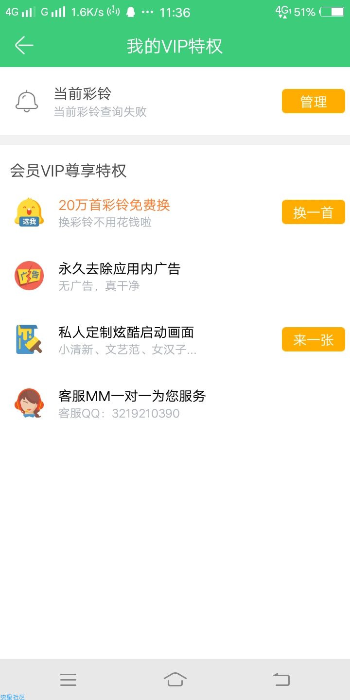 铃声多多破解版（9.99）