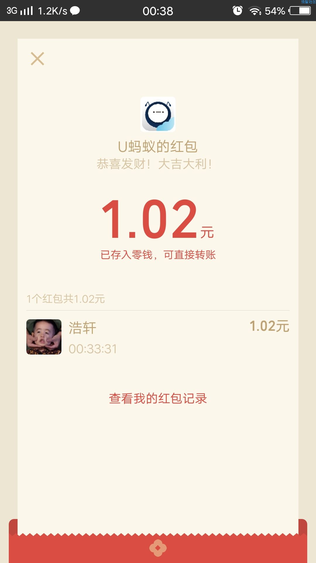 【现金红包】必中