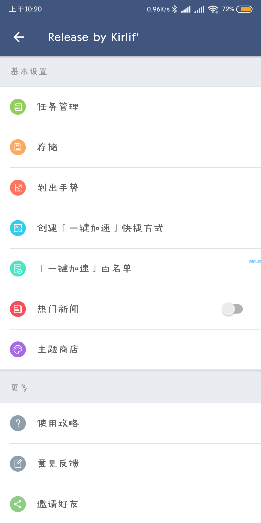 平行空间v4.0.8605直装/破解/专业精简版