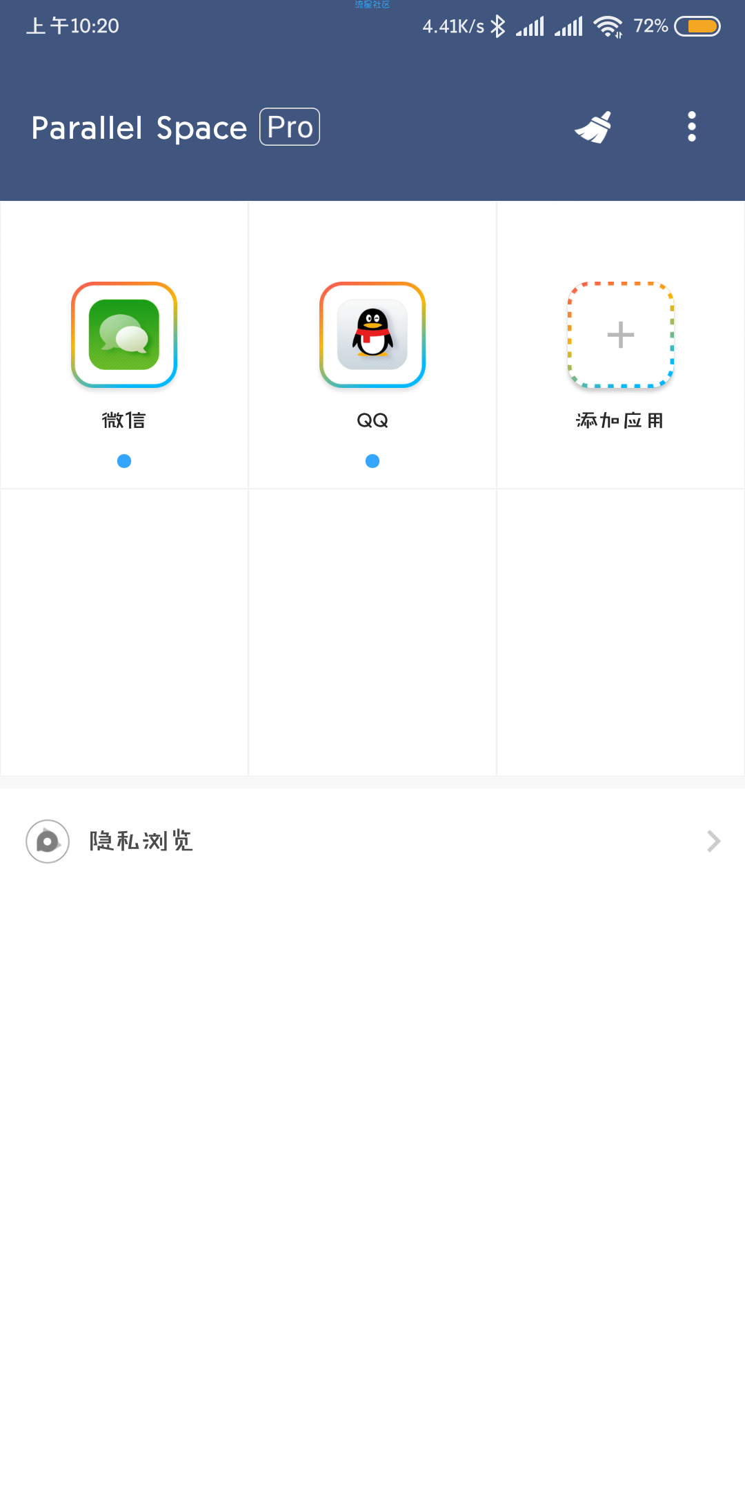平行空间v4.0.8605直装/破解/专业精简版