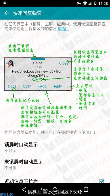 仿苹果风格短信v7.23直装/捐赠/中文/精简版