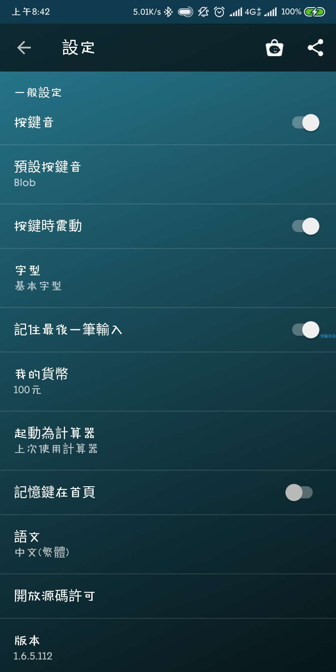 多功能计算器v1.6.5破解版 ★功能瞬间开