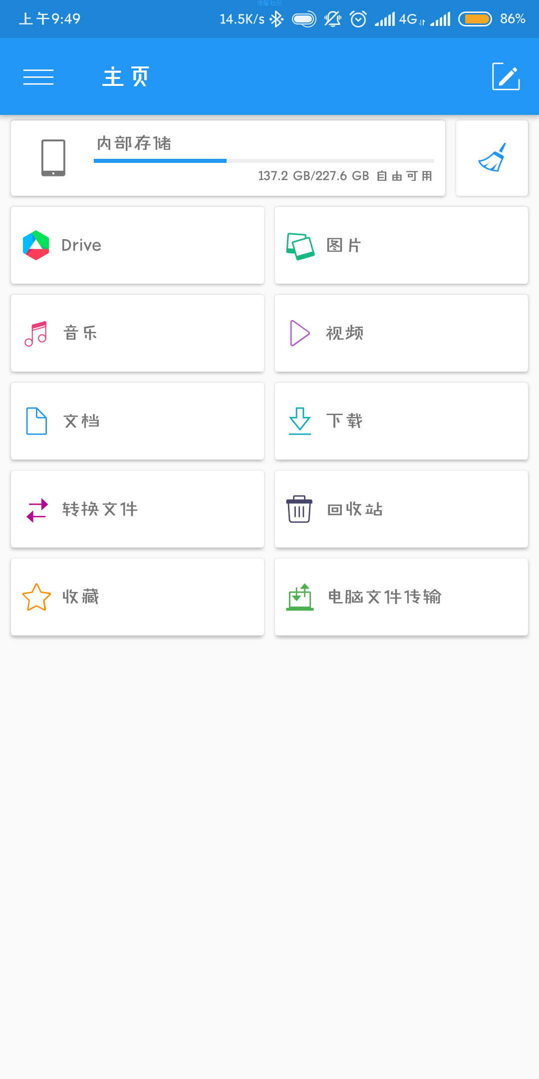 文件指挥官v5.1.1直装/破解/高级/修改版