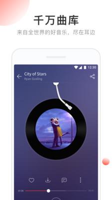 【7-6】网易云音乐去广无限增强版 v5.1.0