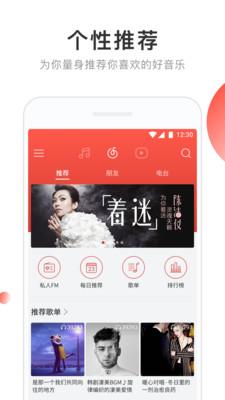 【7-6】网易云音乐去广无限增强版 v5.1.0
