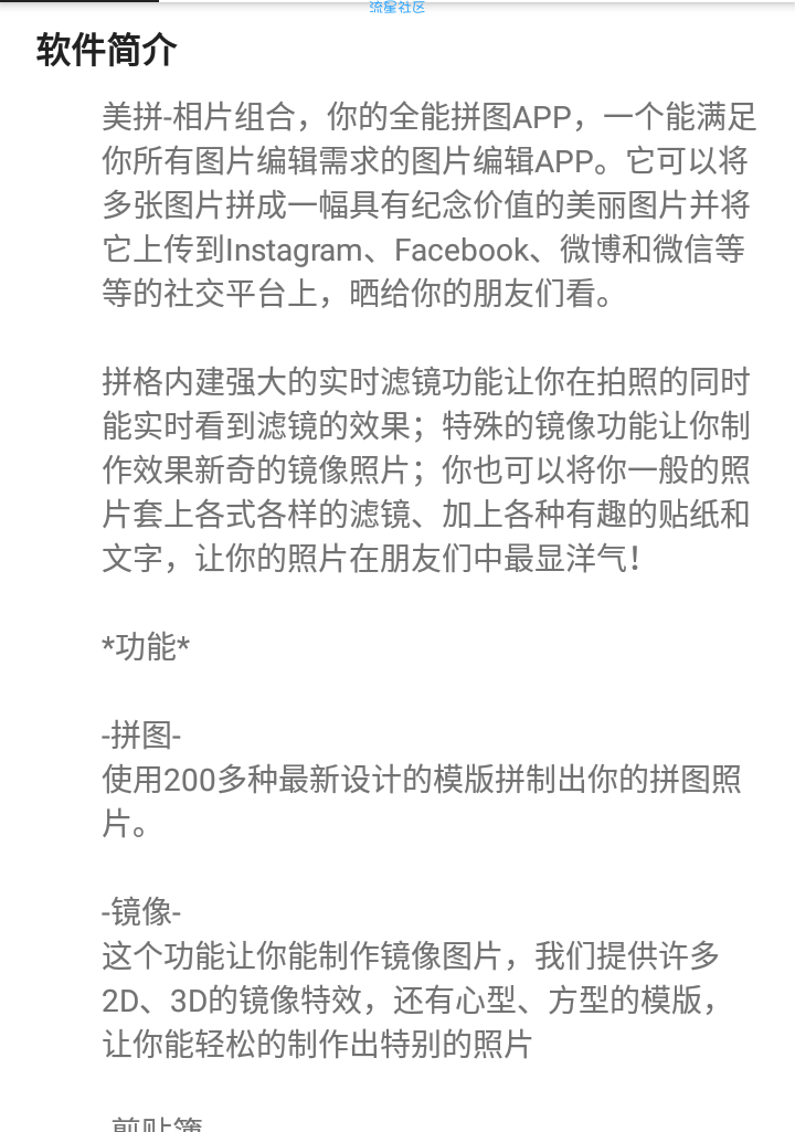 [美拼]美图制作ヾ(❀╹◡╹)ﾉ~