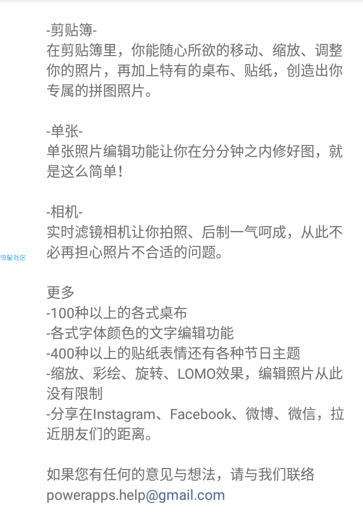 [美拼]美图制作ヾ(❀╹◡╹)ﾉ~