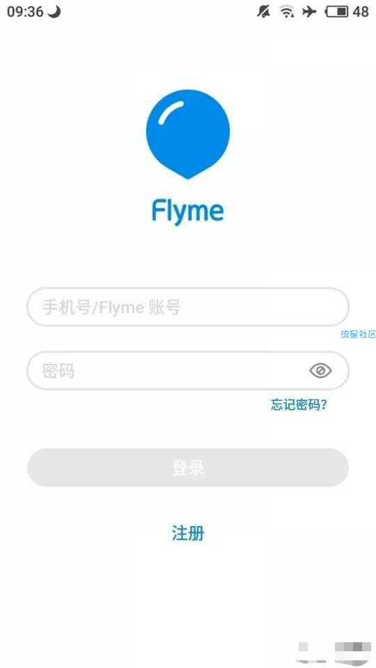 【教程】破解魅族手机屏幕锁
