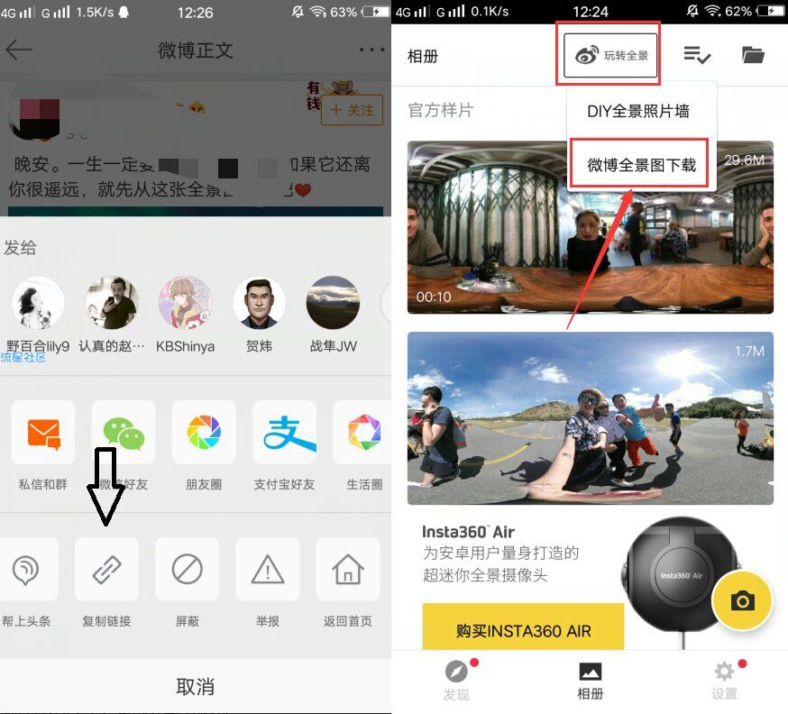 【教程】QQ空间发高逼格360全景图说说方法