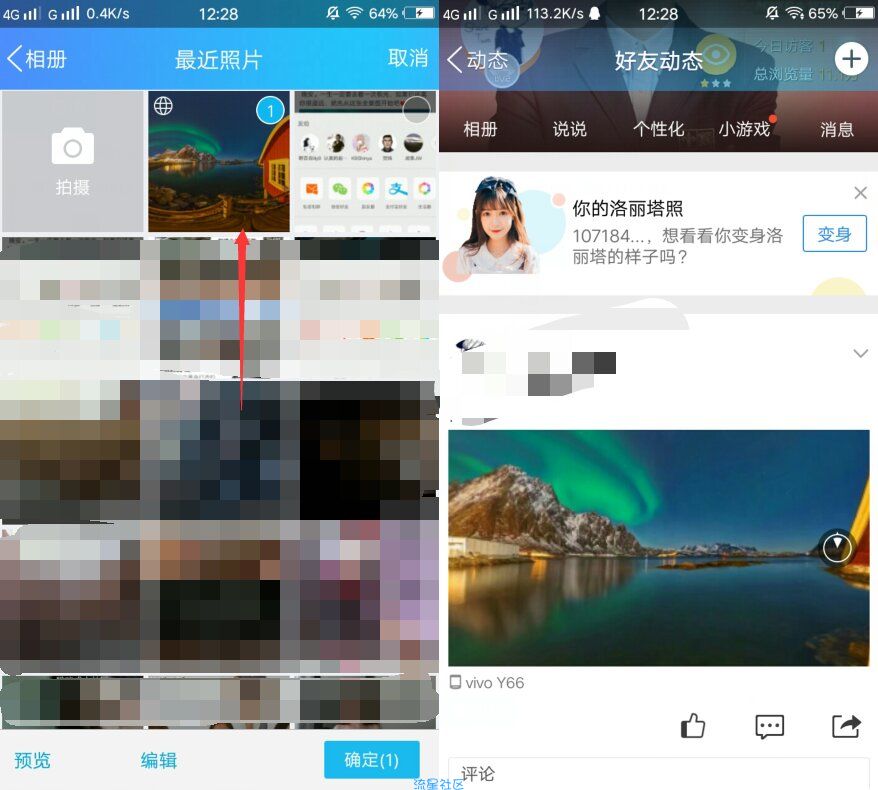 【教程】QQ空间发高逼格360全景图说说方法