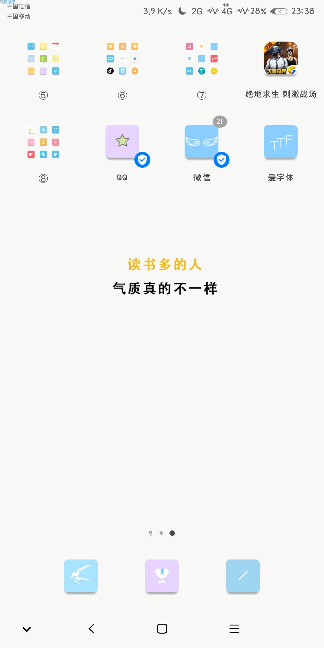 华为主题8.0.迟到的主题