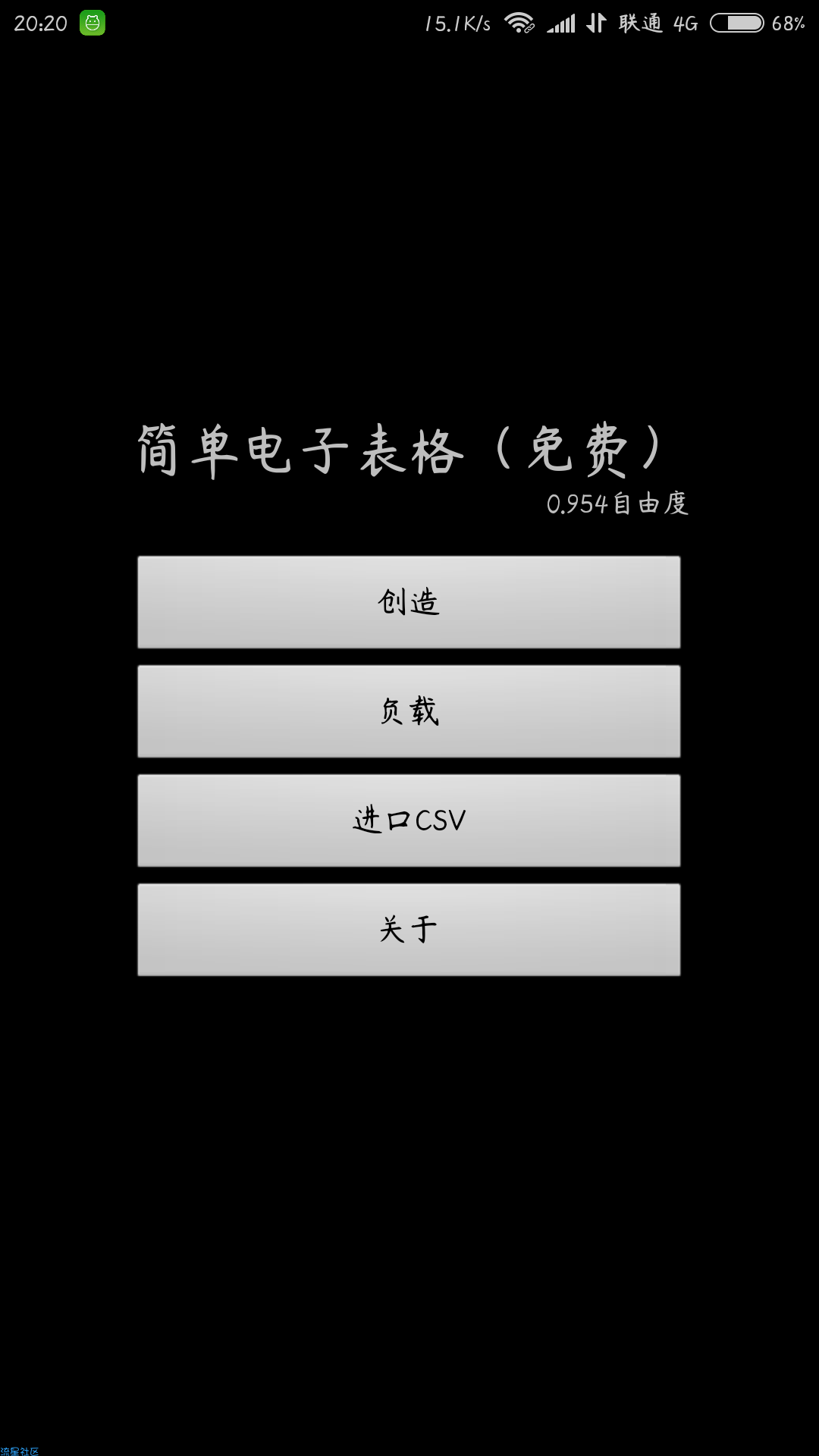 【汉化教程】汉化软件教程