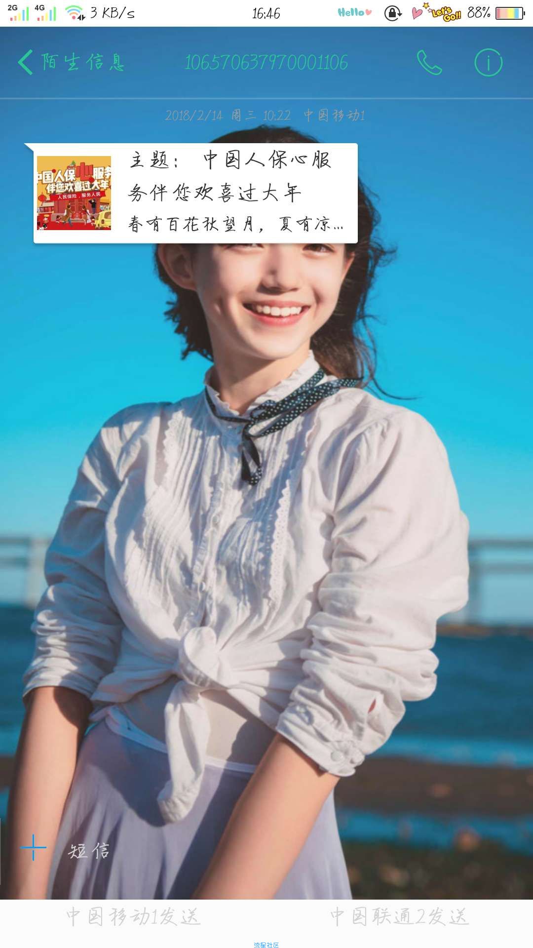 【手机美化】OPPO全局主题 彩虹电池 WiFi 信号
