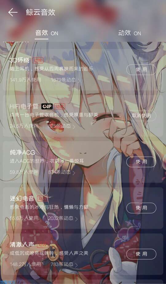 教程【破解会员功能及去除广告】网易云音乐插件（v2.8.1）