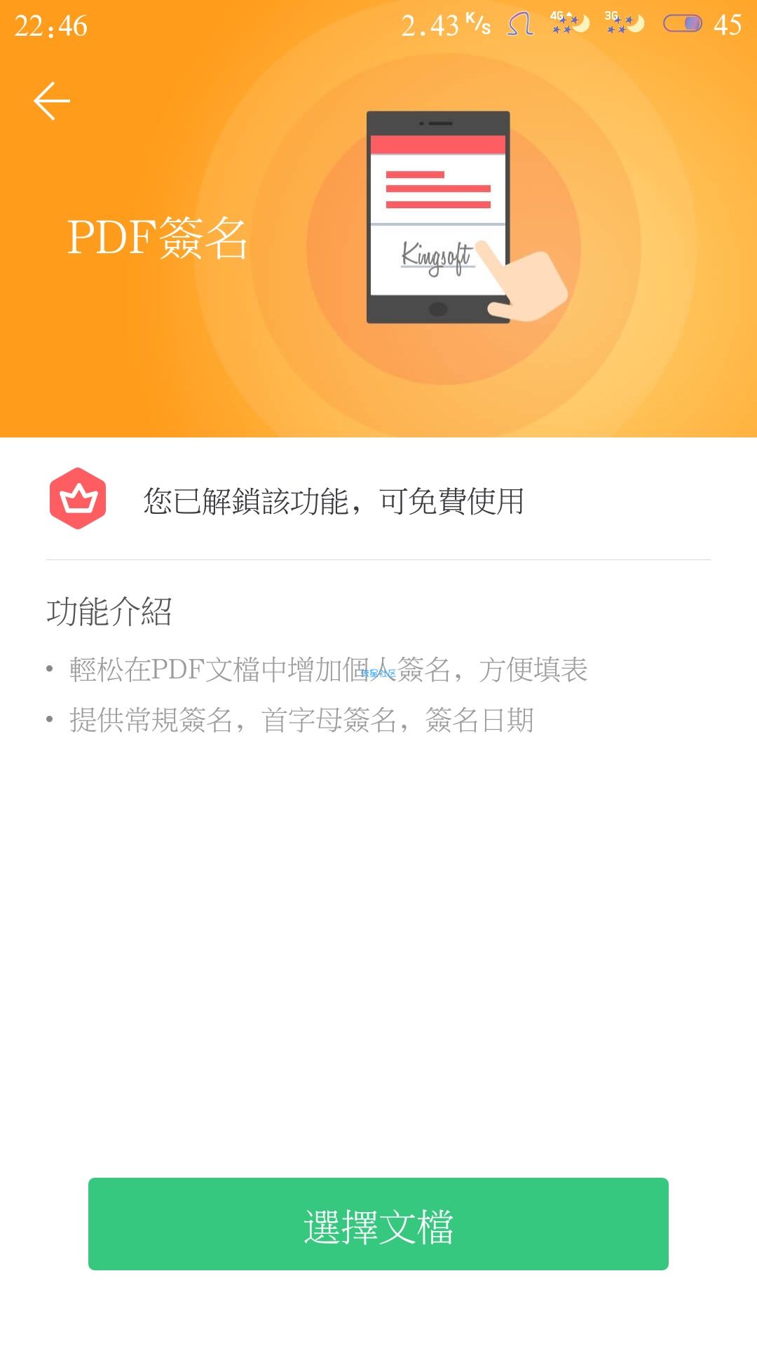 WPS Office V11.1.1直装/破解/稻壳/会员版