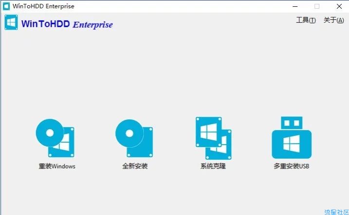 【PC软件】系统重装工具 WinToHDD Enterprise