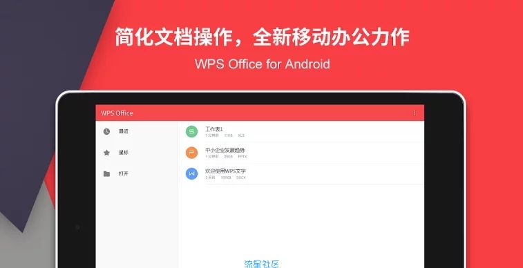 WPS Office V11.1.1直装/破解/稻壳/会员版