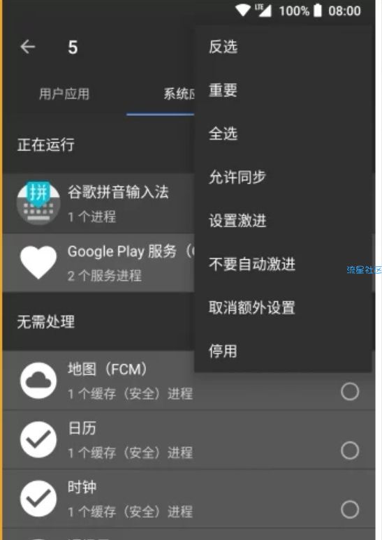 黑域（*New*）v3.3.7清爽版 ★专业杀后台/真心很好用★