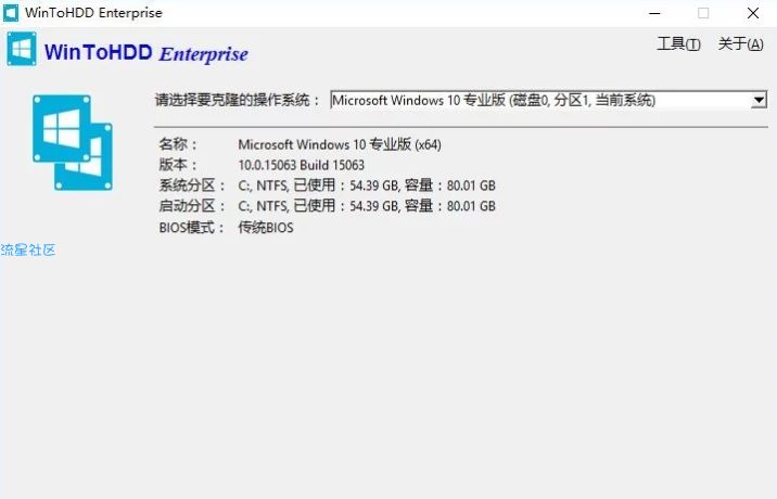 【PC软件】系统重装工具 WinToHDD Enterprise