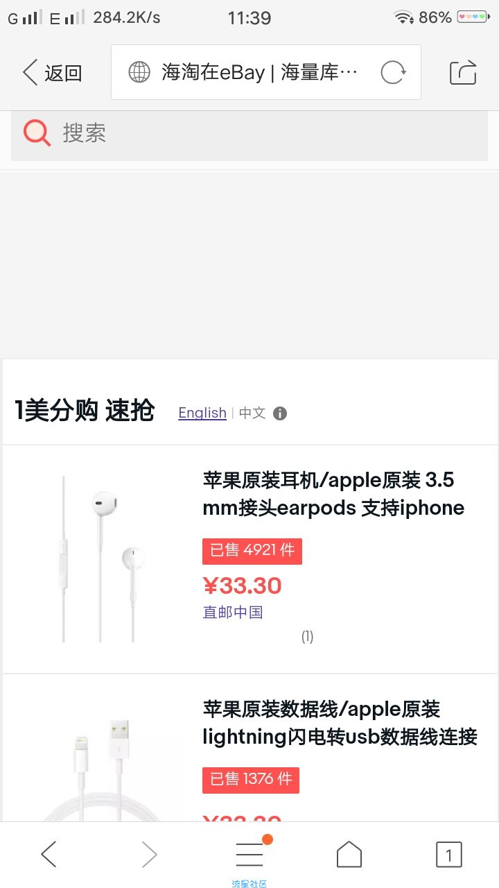 【撸实物】0.01耳机