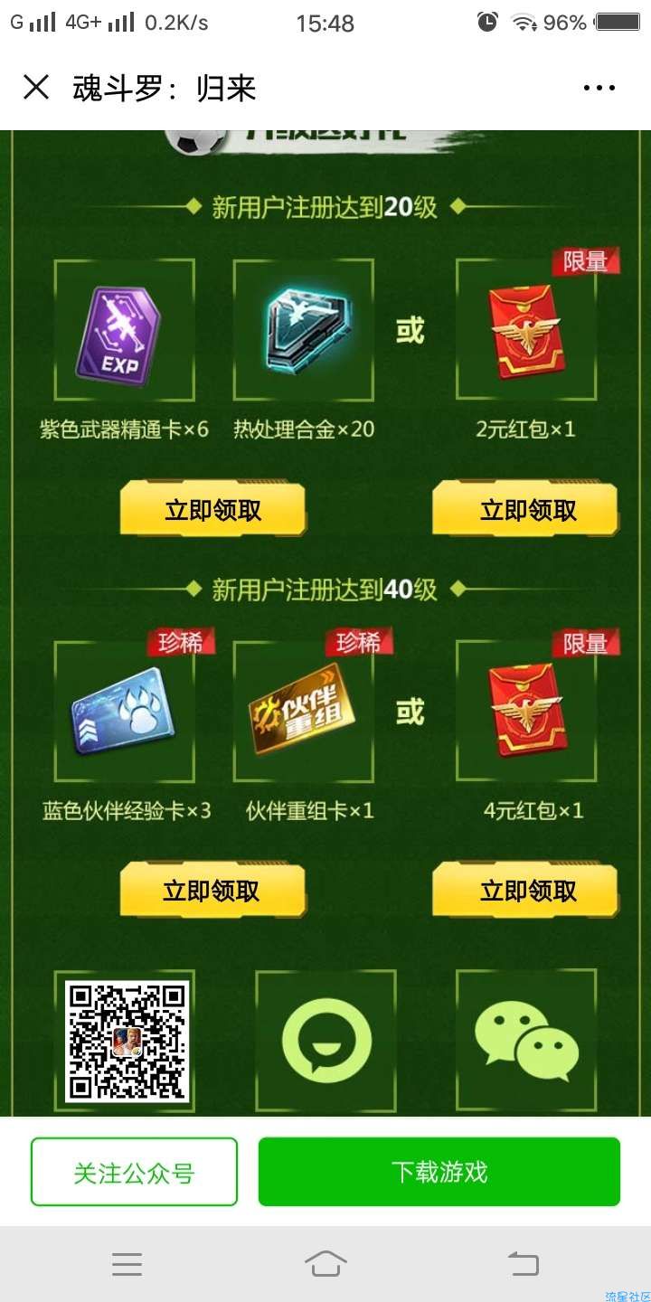 【现金红包】首发福利^O^
