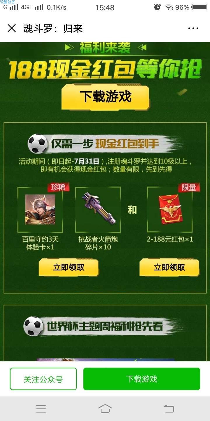 【现金红包】首发福利^O^