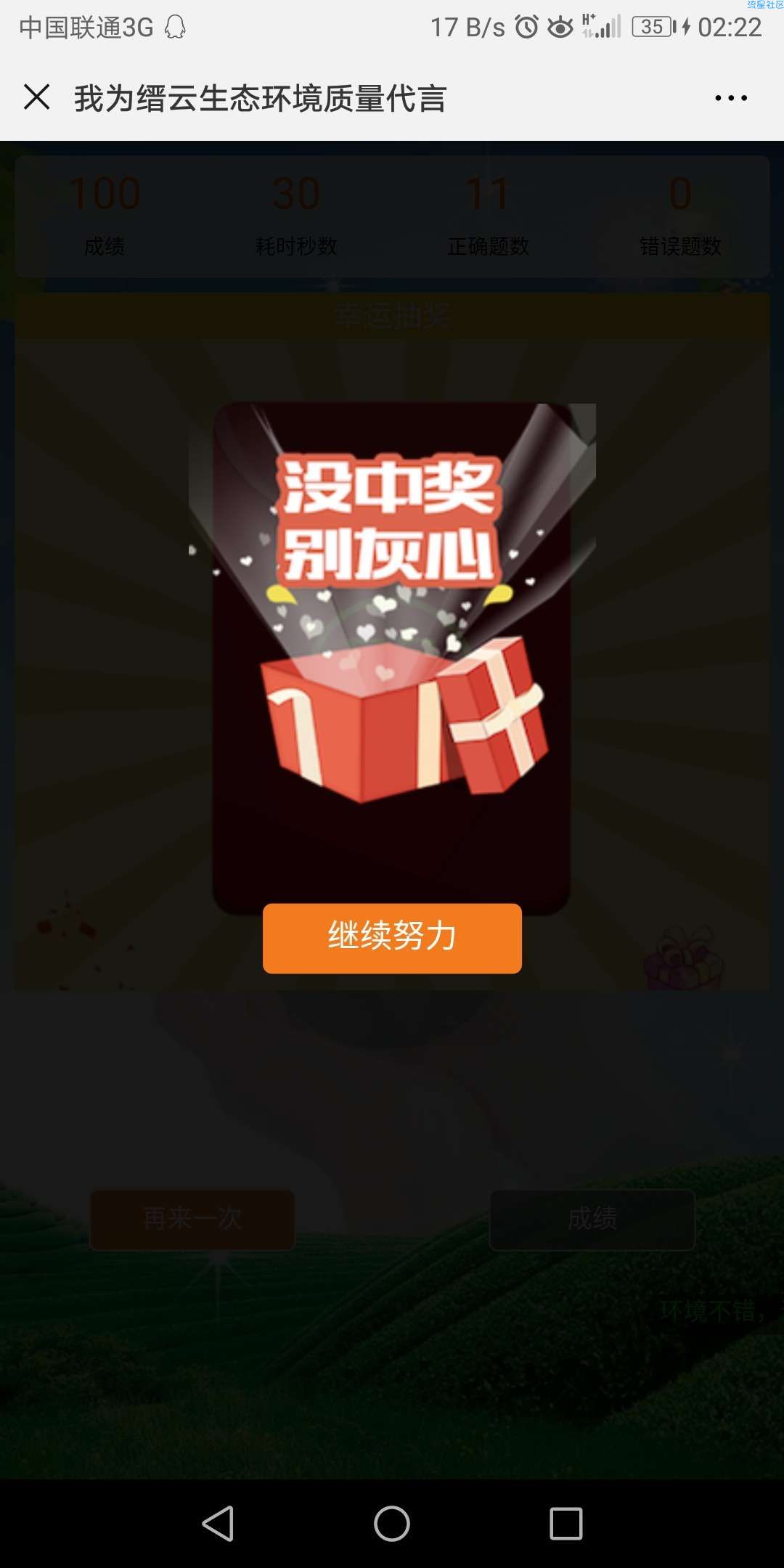 【微信红包】有水速度