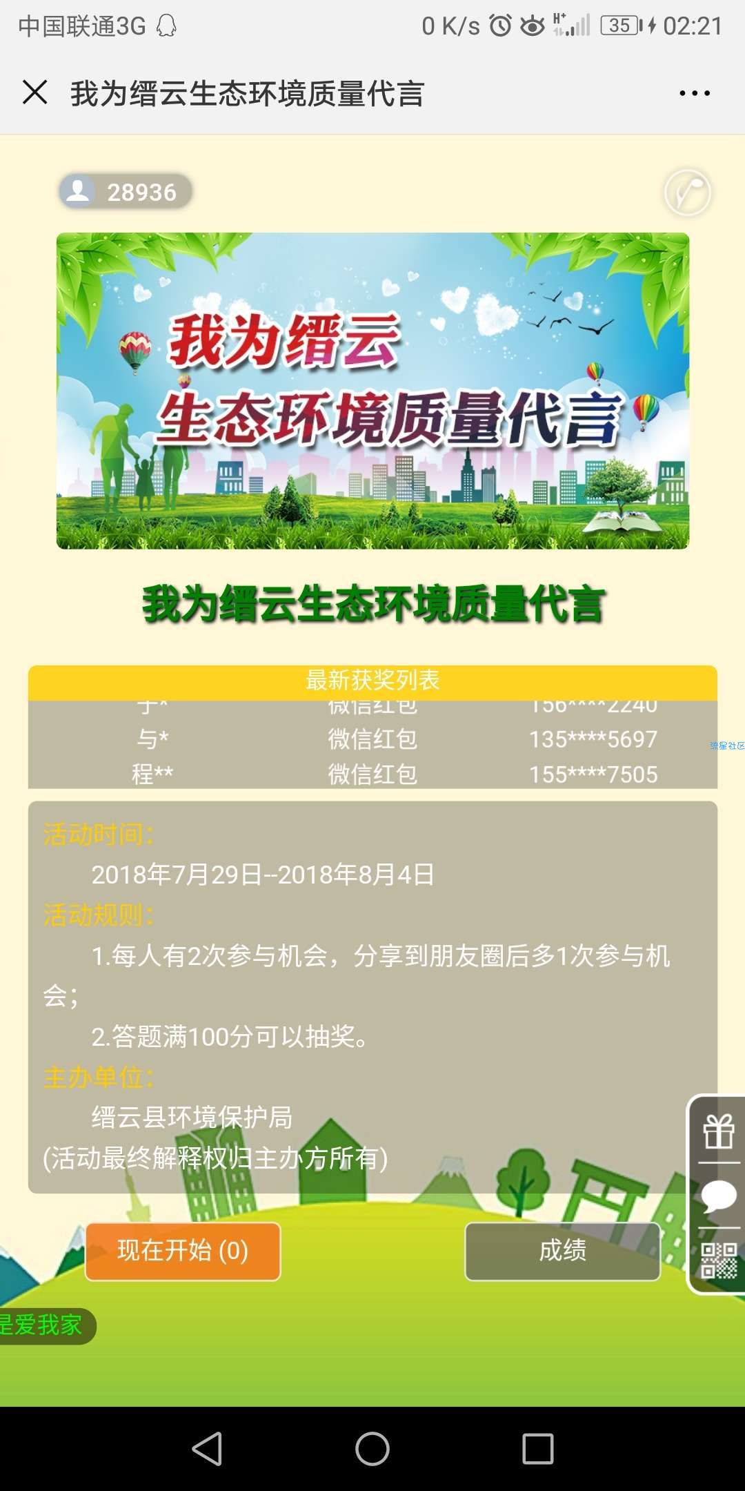 【微信红包】有水速度