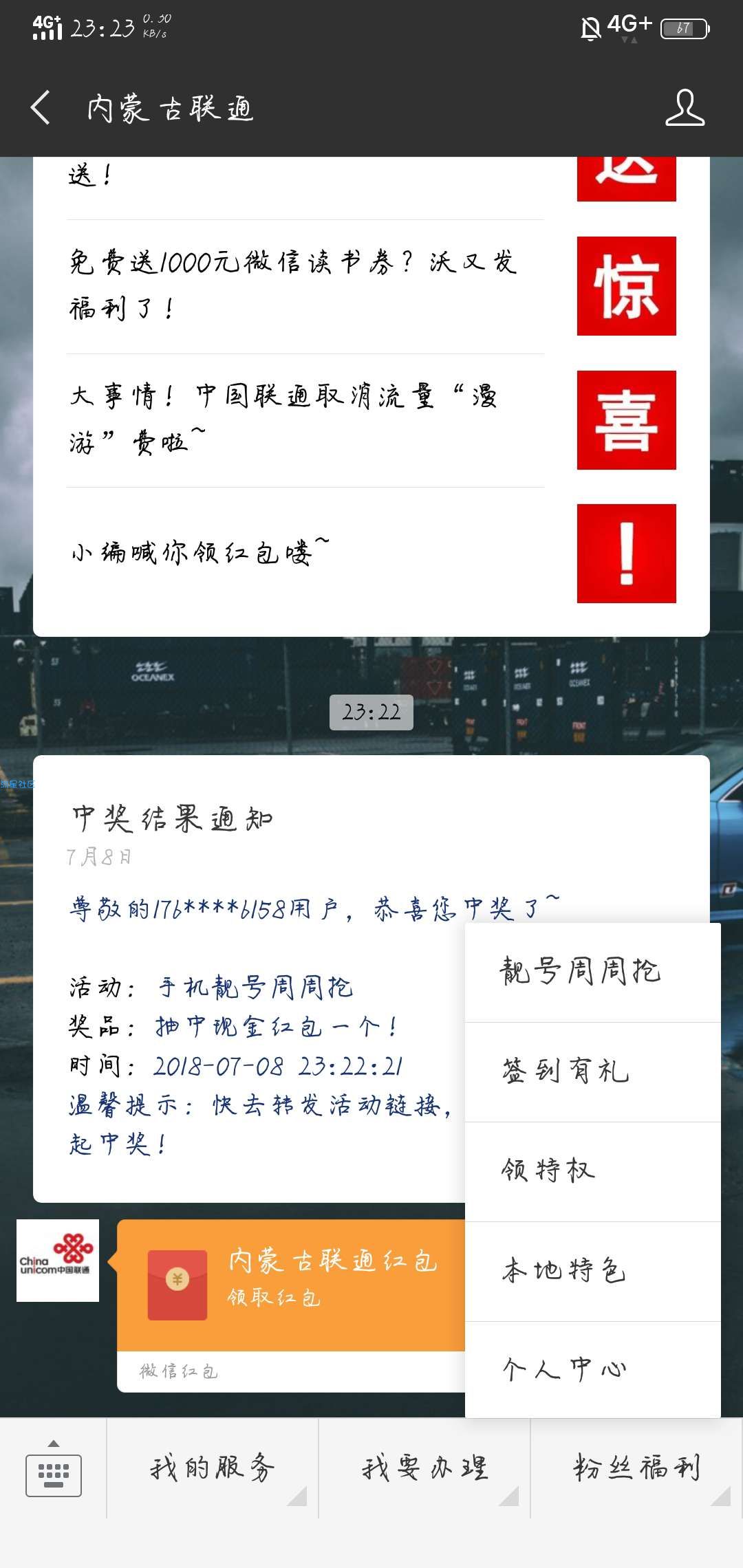 【现金红包】大水，必中微信红包