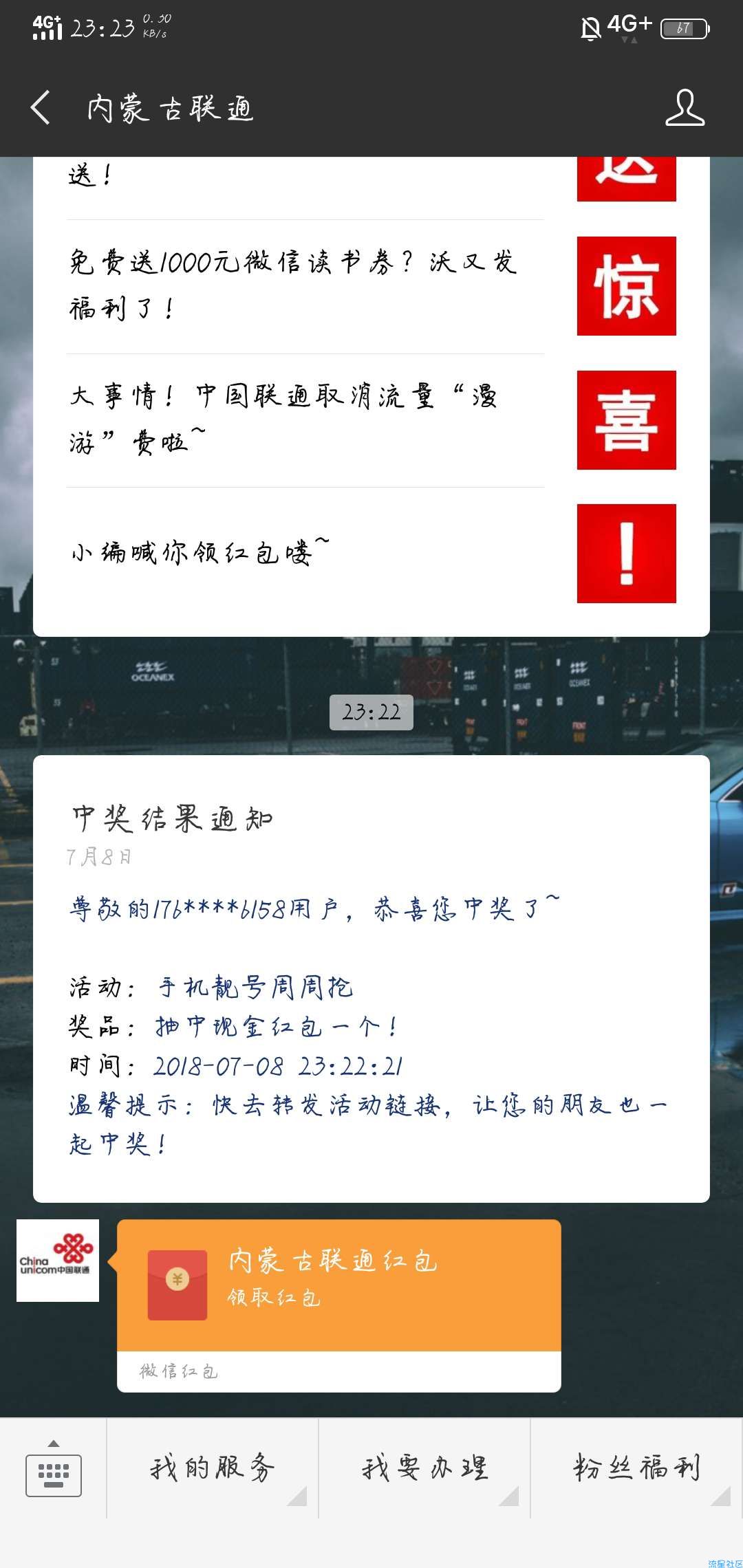 【现金红包】大水，必中微信红包
