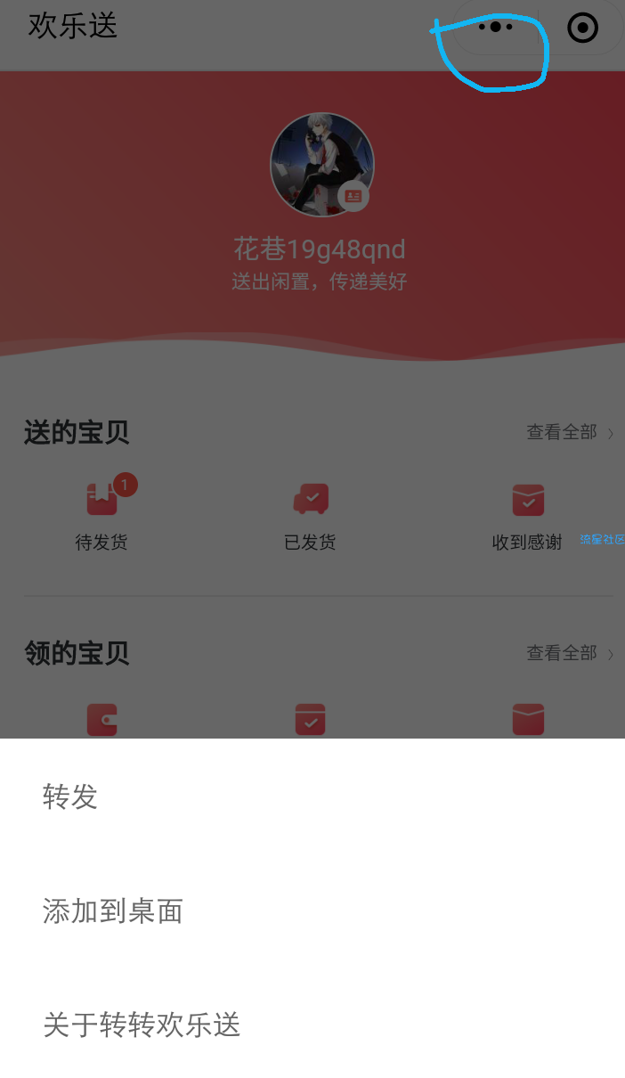 【现金红包】微信免费抽取红包，最高188，