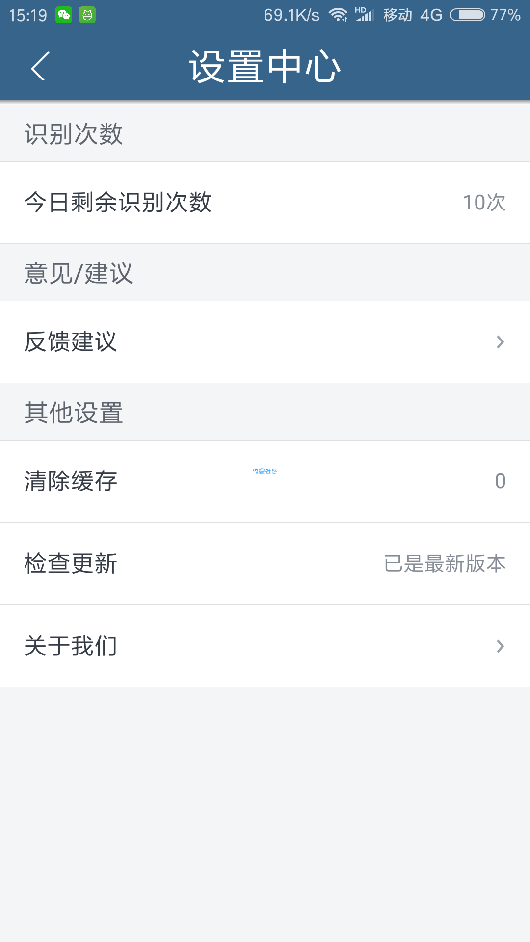 万能拍照识物v1.0