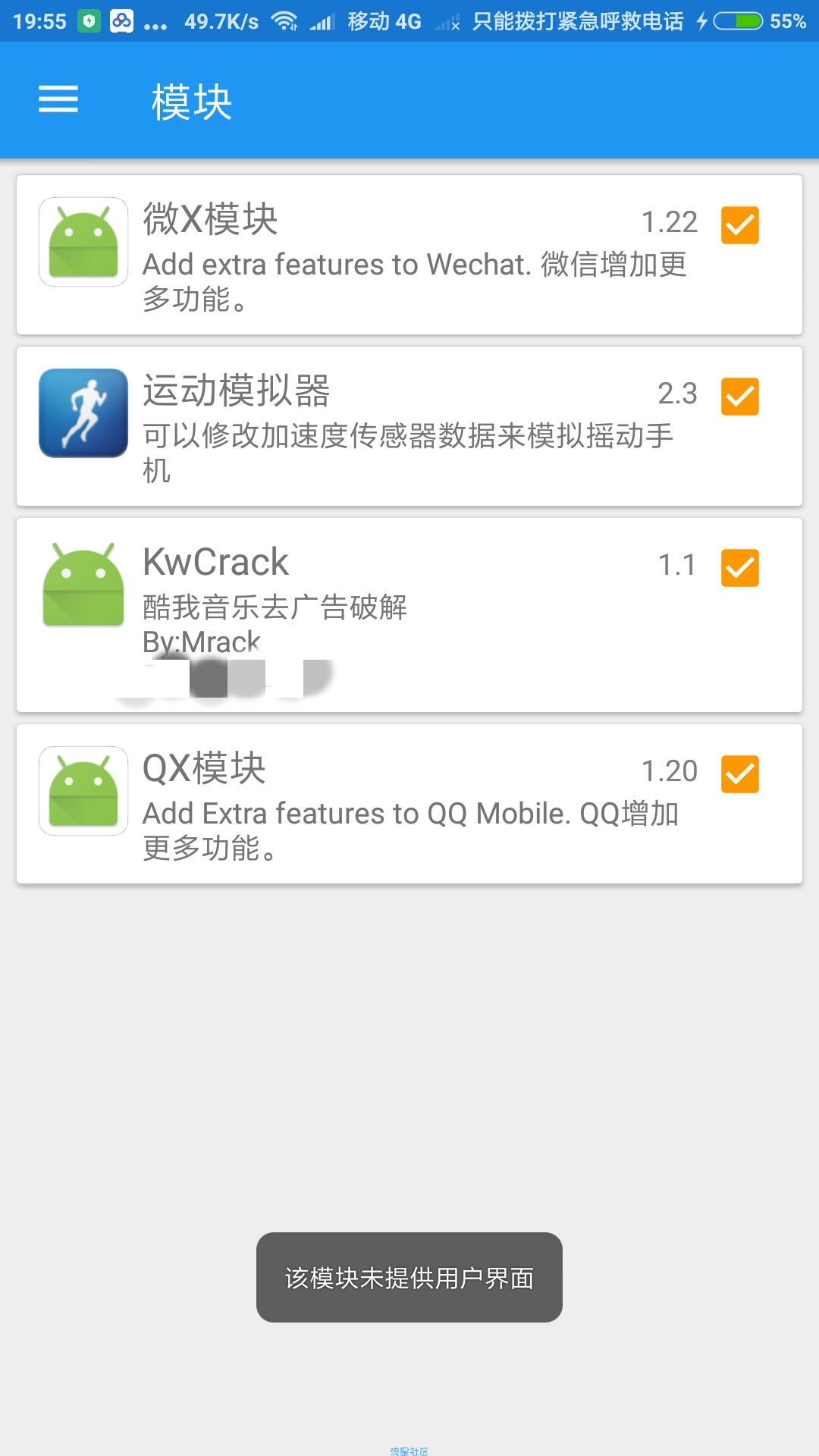 【分享】[xposed]酷我音乐免费下无损vip资源