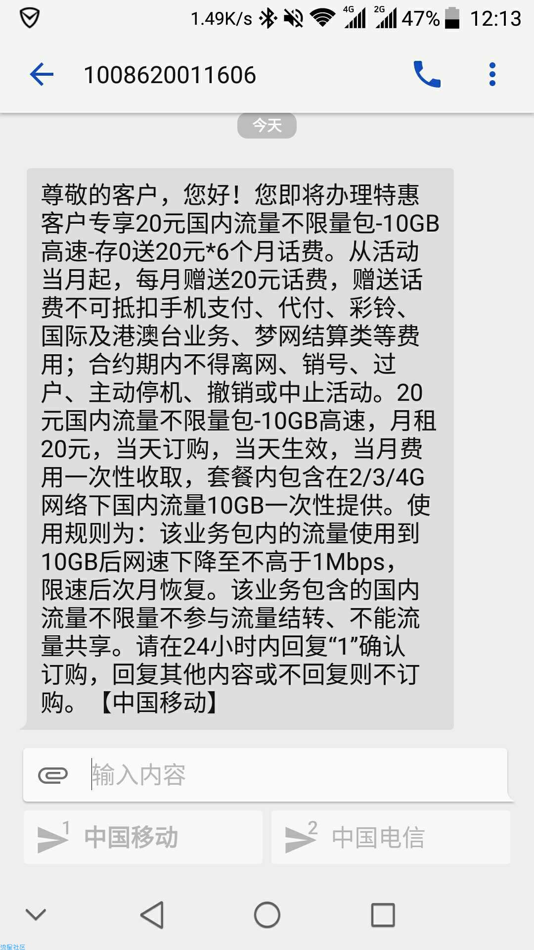 【首发】移动0元流量不限量，免费6个月限制广西