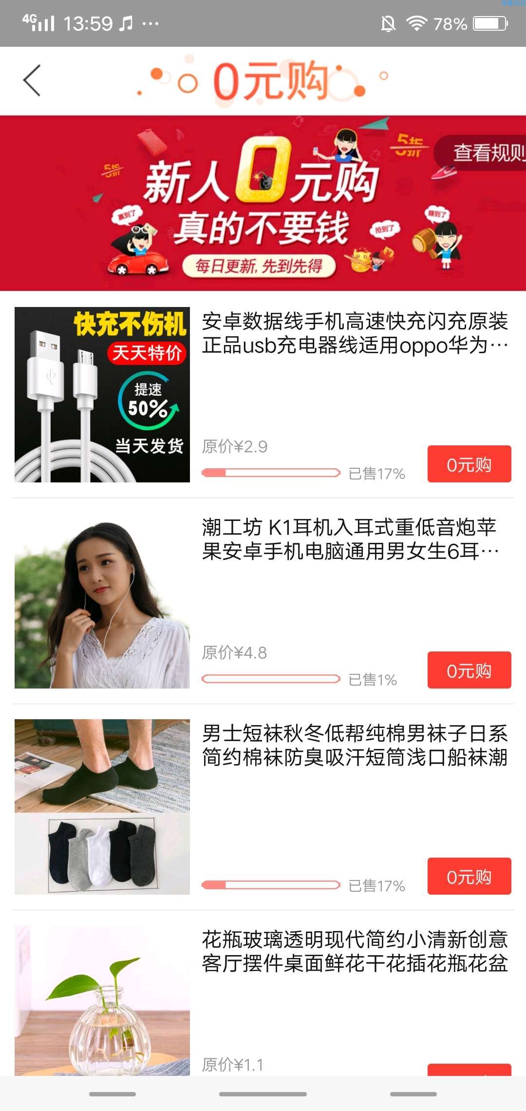 【0元撸实物】看清没有链接不存在推广
