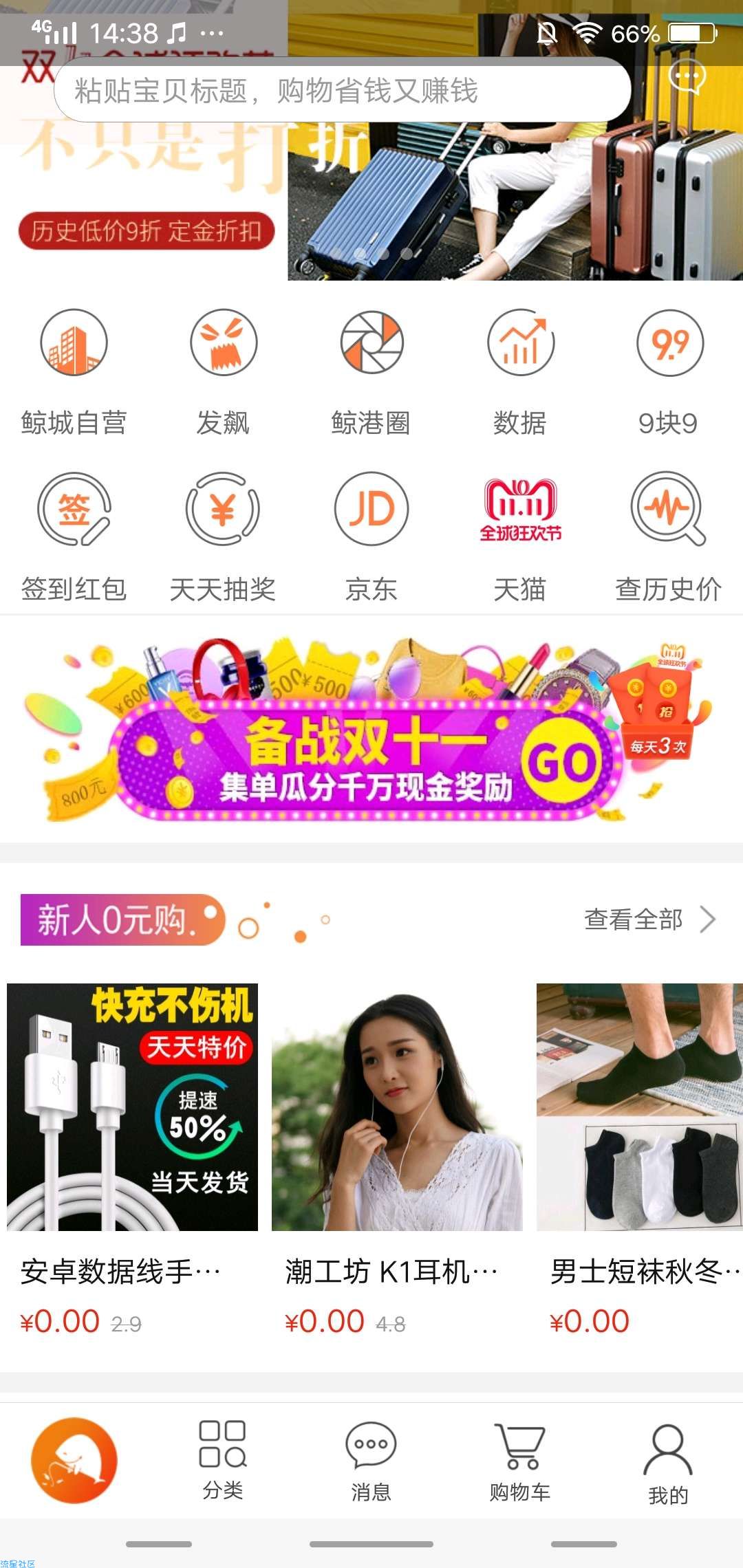 【0元撸实物】看清没有链接不存在推广